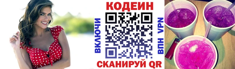 что такое наркотик  Островной  Кодеиновый сироп Lean напиток Lean (лин) 